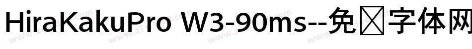 HiraKakuPro W3-90ms-字体转换